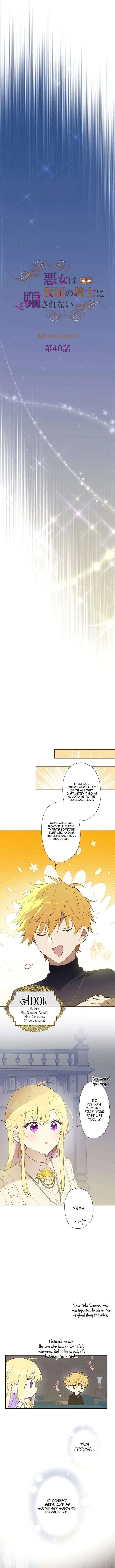 Masked Knight Will Never Deceive The Villainess Chapter 40 page 5
