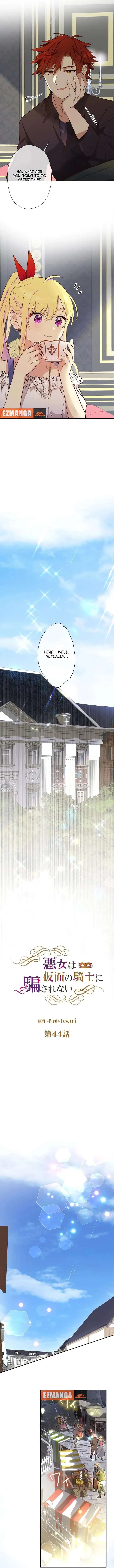 Masked Knight Will Never Deceive The Villainess Chapter 44 page 5