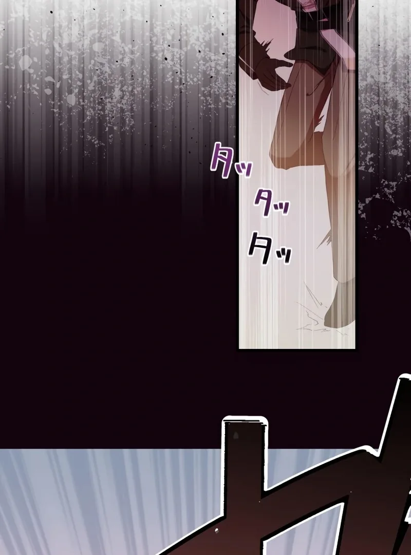 Husband, I wont Forgive You if You Die in this Life Chapter 2 page 42