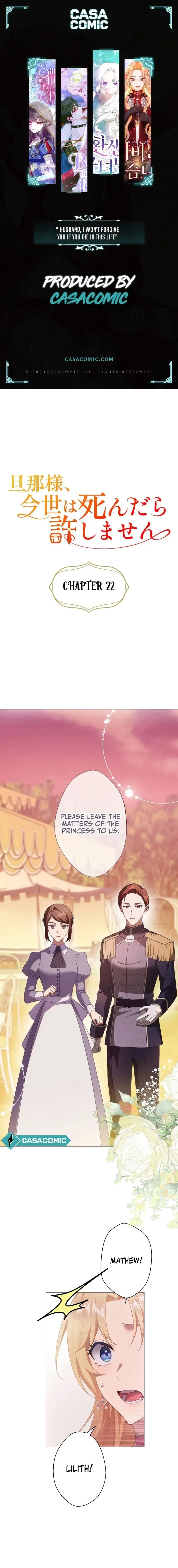 Husband, I wont Forgive You if You Die in this Life Chapter 22 page 2