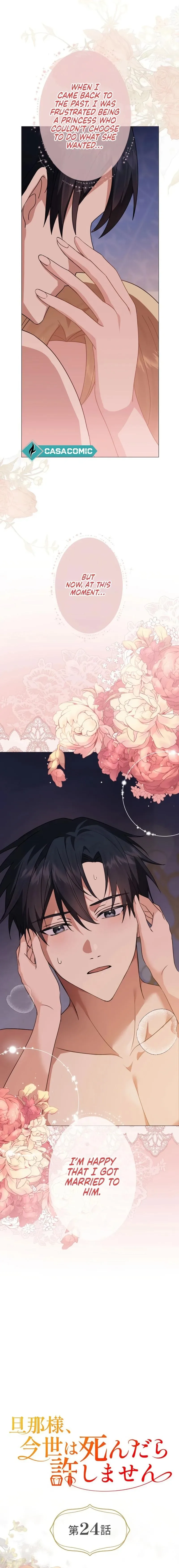Husband, I wont Forgive You if You Die in this Life Chapter 24 page 5