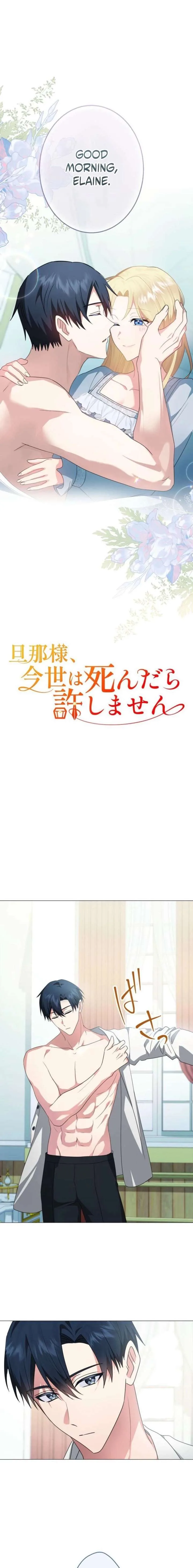 Husband, I wont Forgive You if You Die in this Life Chapter 31 page 3