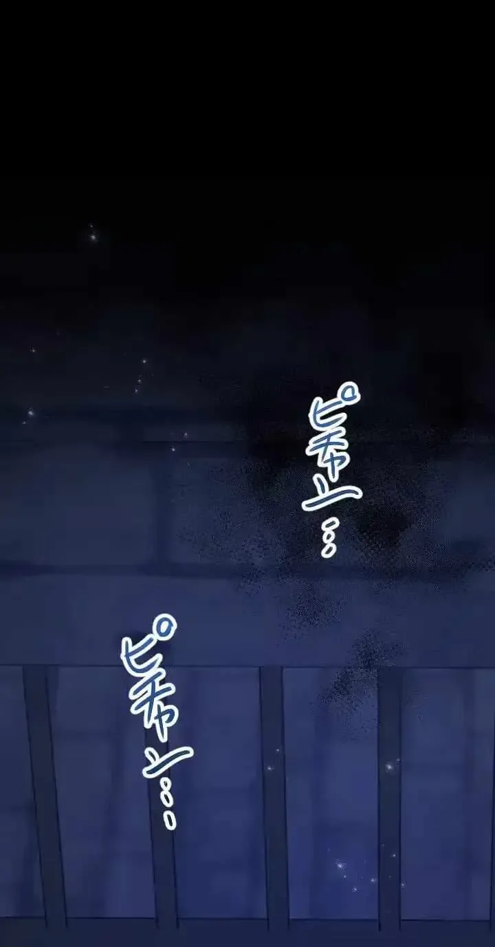 The Magic Theory of the Regressed Sword Saint Chapter 34 page 2