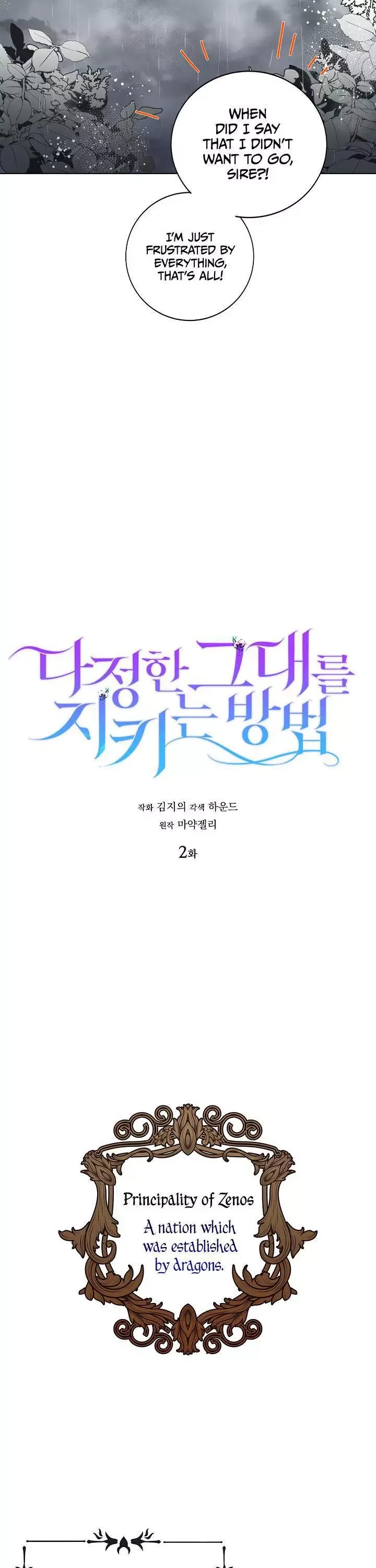 A Way To Protect The Lovable You Chapter 2 page 7
