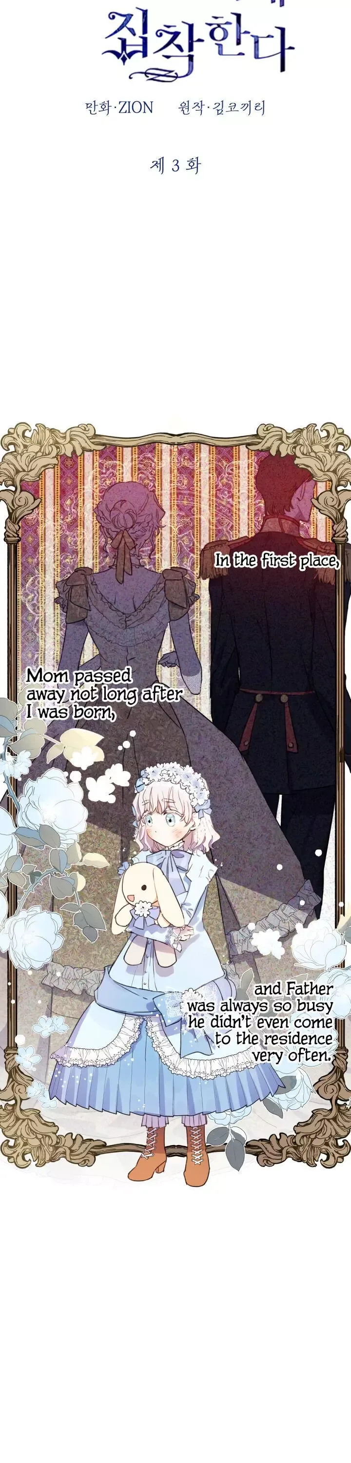 The Strongest Characters in the World are Obsessed With Me Chapter 3 page 4