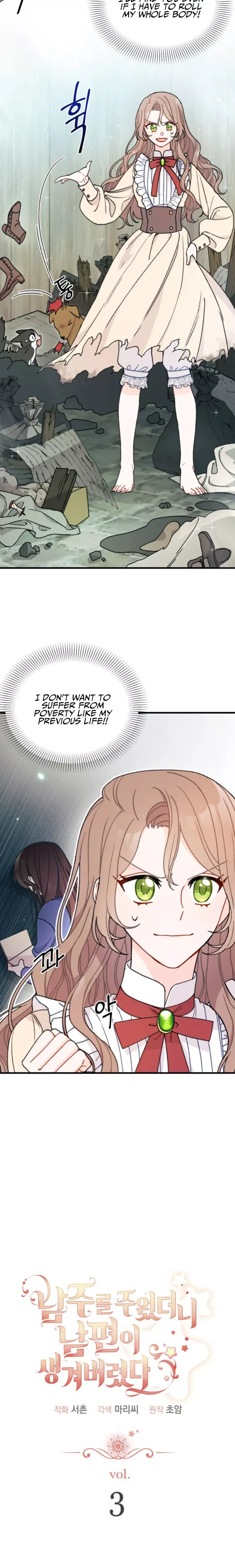 I Found a Husband When I Picked Up the Male Lead Chapter 3 page 4