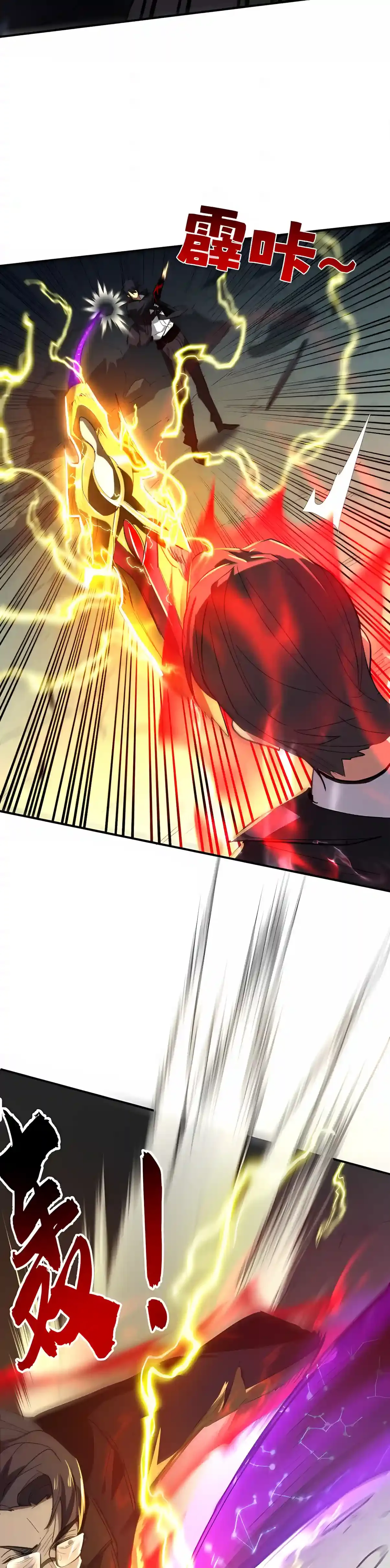 High-Martial World: One Hand to Overwhelm Three Thousand Emperors! Chapter 71 page 8