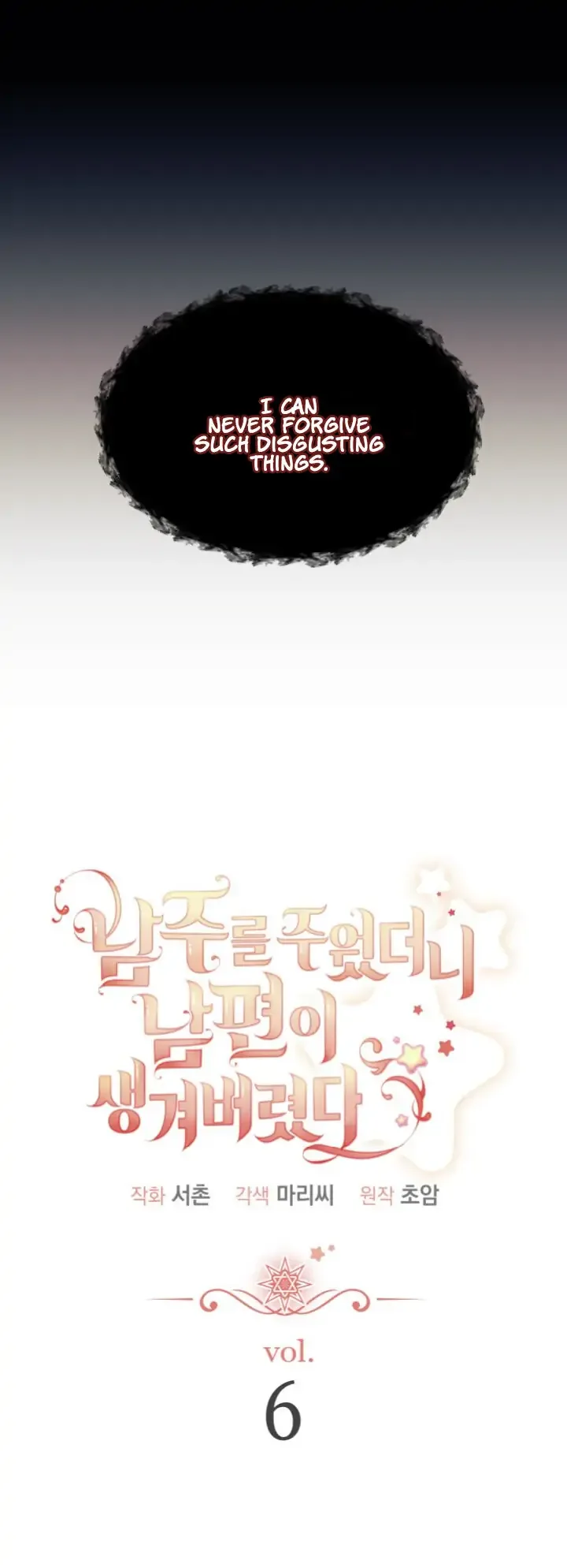 I Found a Husband When I Picked Up the Male Lead Chapter 6 page 9