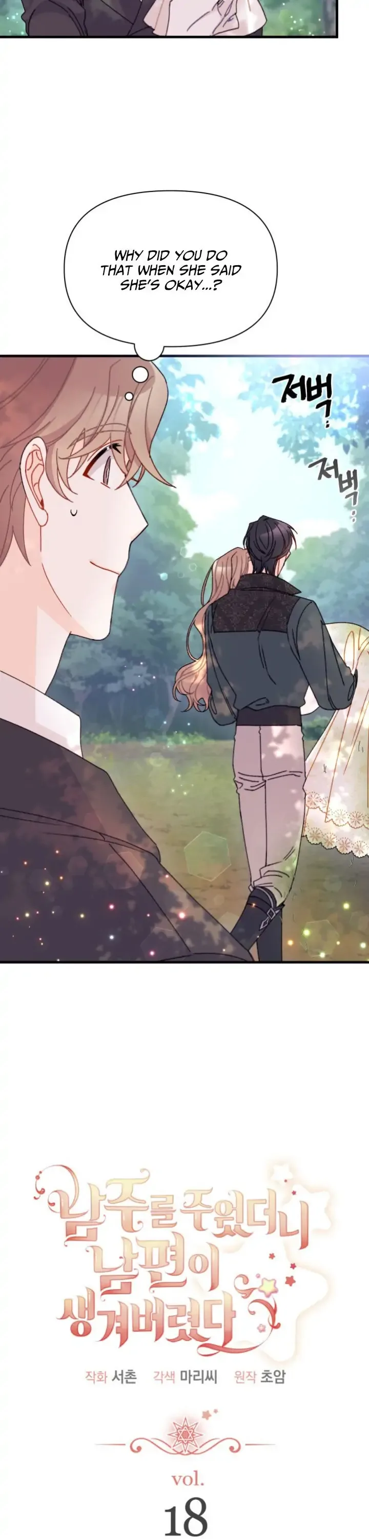I Found a Husband When I Picked Up the Male Lead Chapter 18 page 10