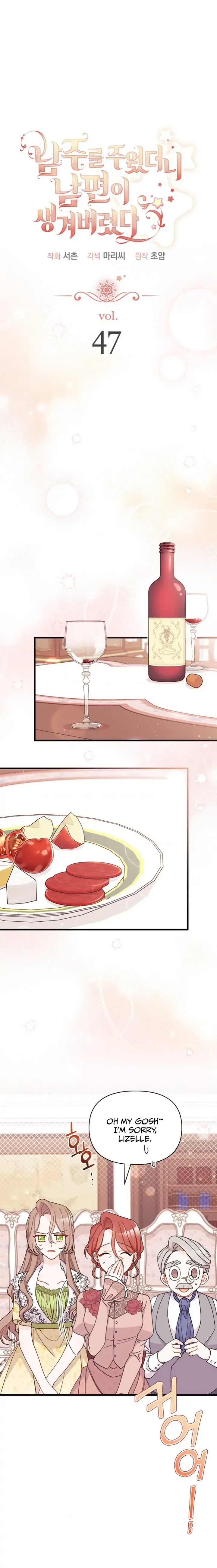 I Found a Husband When I Picked Up the Male Lead Chapter 47 page 23