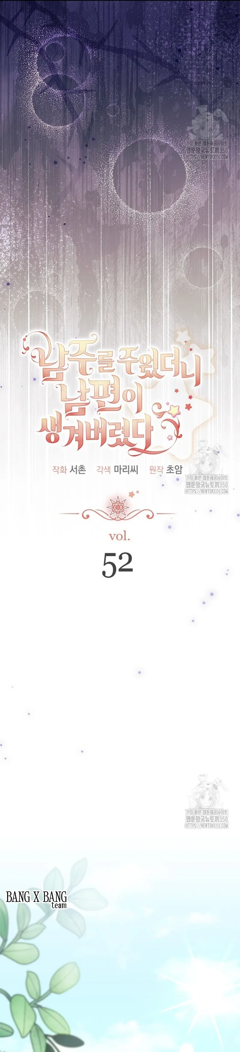 I Found a Husband When I Picked Up the Male Lead Chapter 52 page 46