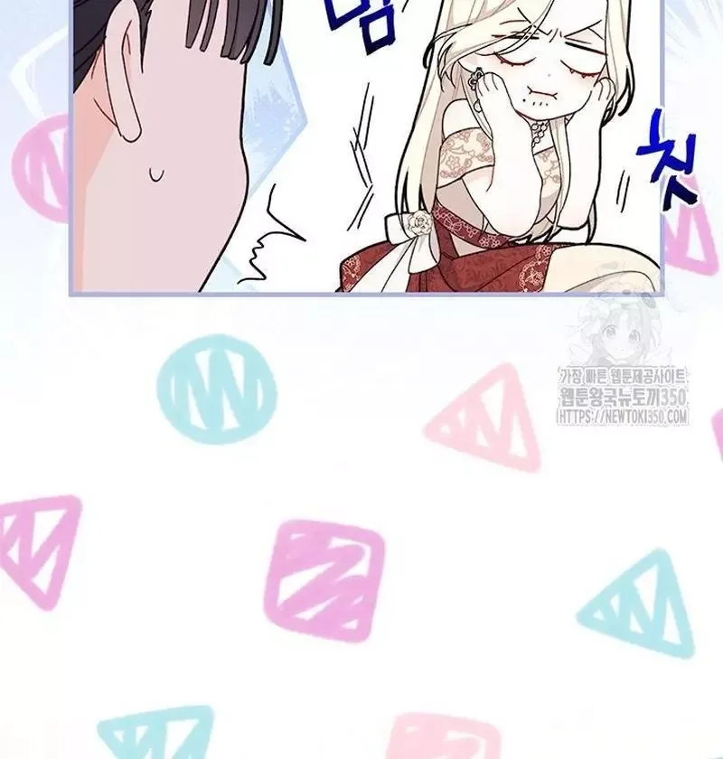 I Found a Husband When I Picked Up the Male Lead Chapter 54 page 18