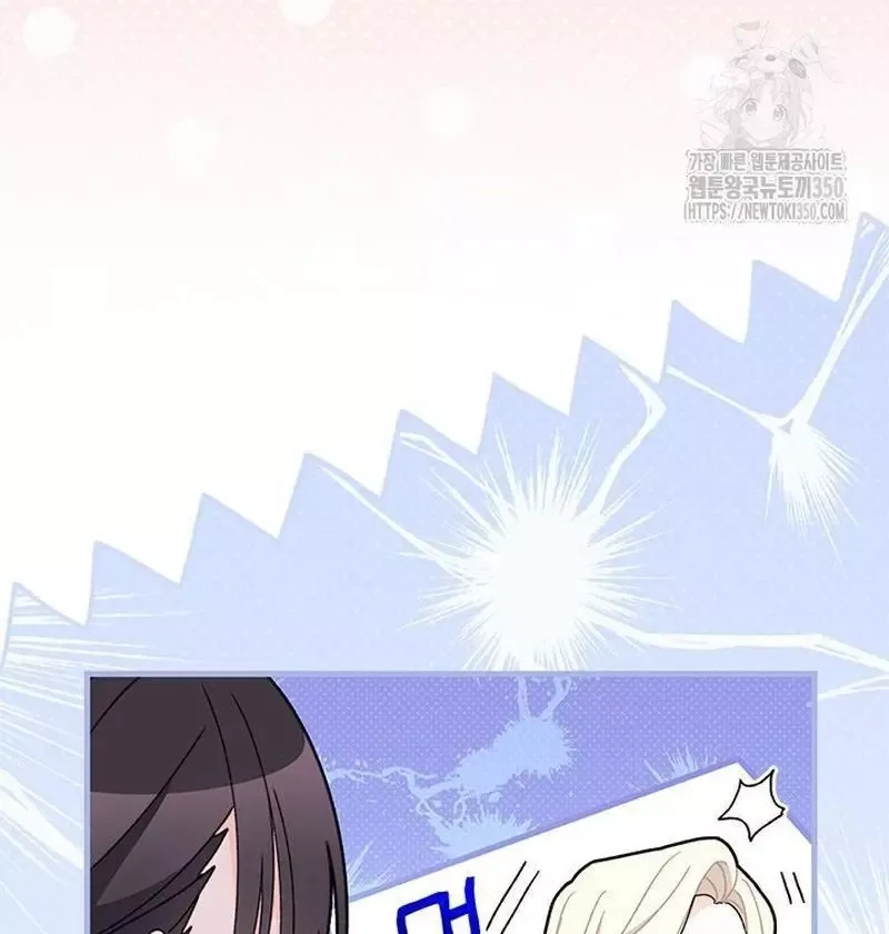 I Found a Husband When I Picked Up the Male Lead Chapter 54 page 17