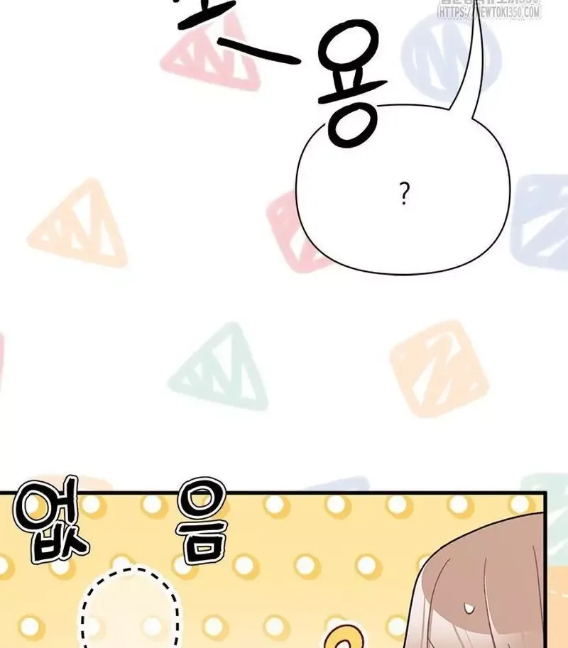 I Found a Husband When I Picked Up the Male Lead Chapter 54 page 70