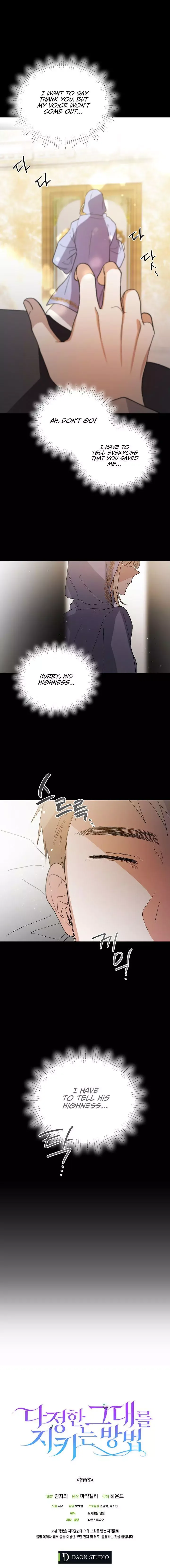A Way To Protect The Lovable You Chapter 6 page 13