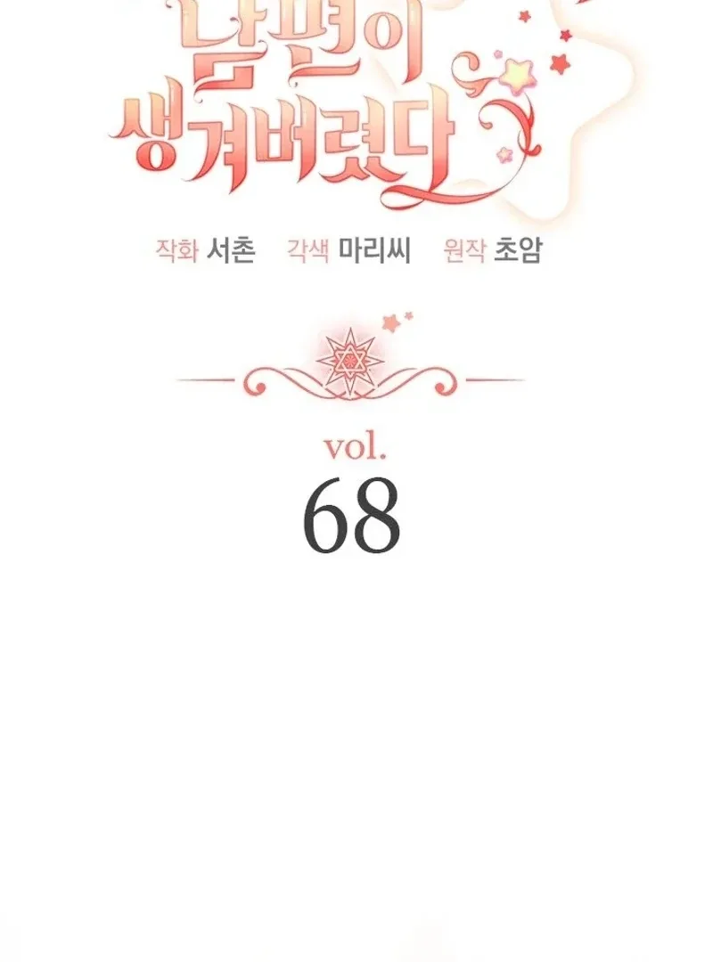 I Found a Husband When I Picked Up the Male Lead Chapter 68 page 37