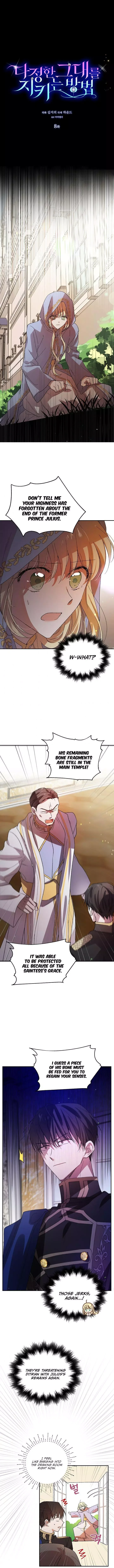 A Way To Protect The Lovable You Chapter 8 page 7