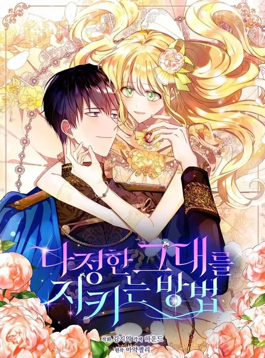 A Way To Protect The Lovable You Chapter 11 page 2