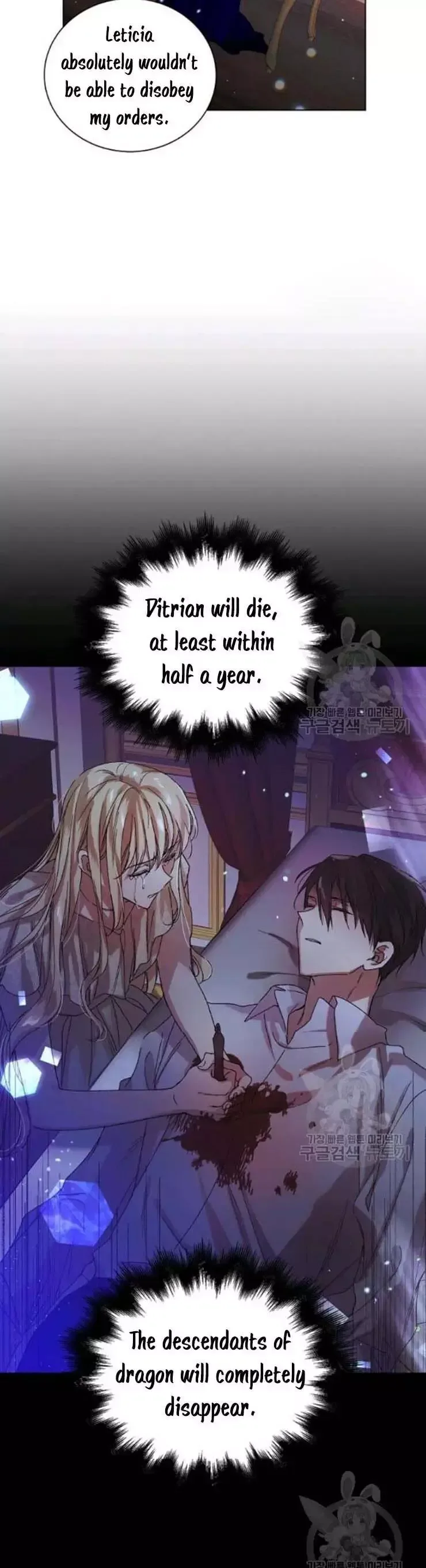A Way To Protect The Lovable You Chapter 12 page 28