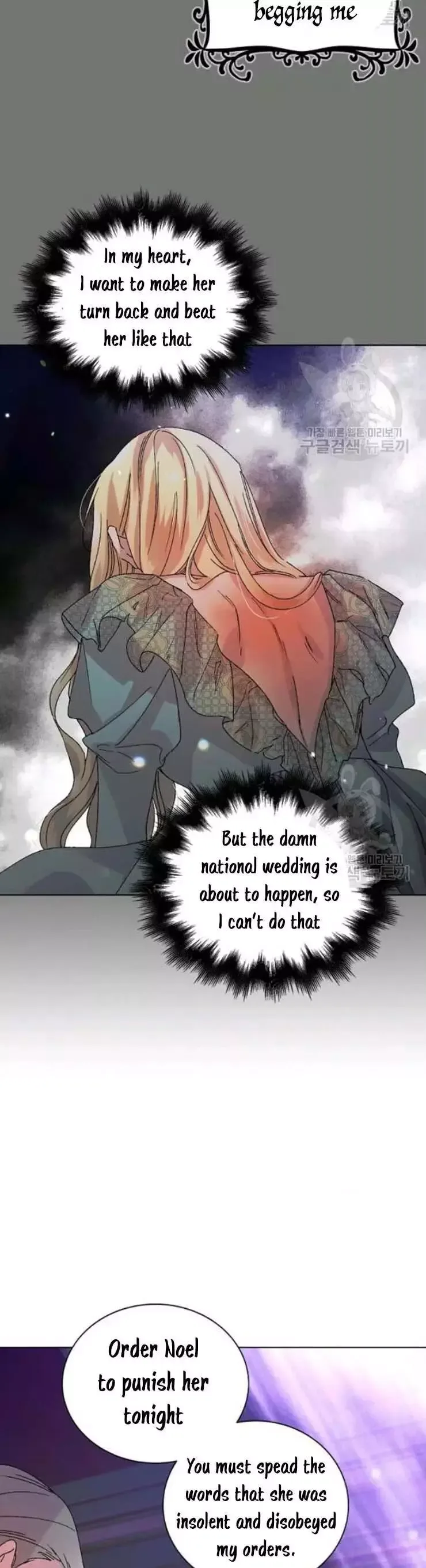 A Way To Protect The Lovable You Chapter 12 page 26