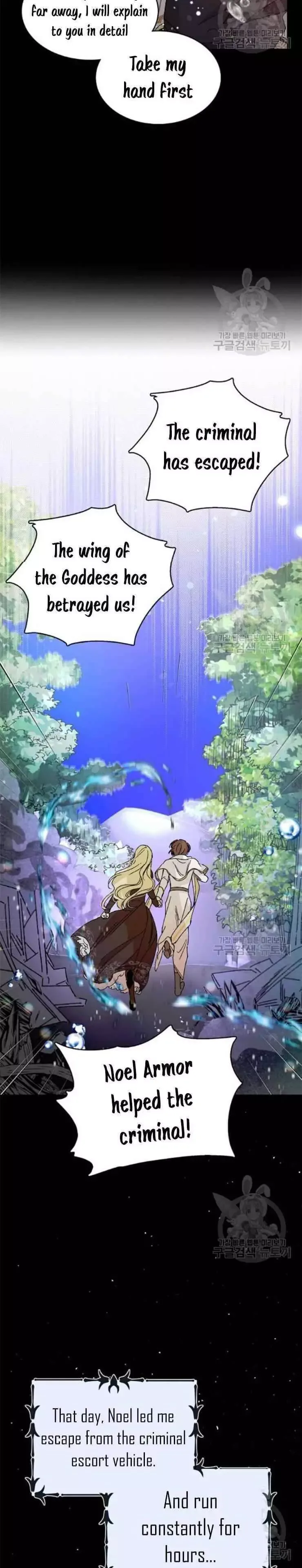 A Way To Protect The Lovable You Chapter 13 page 8