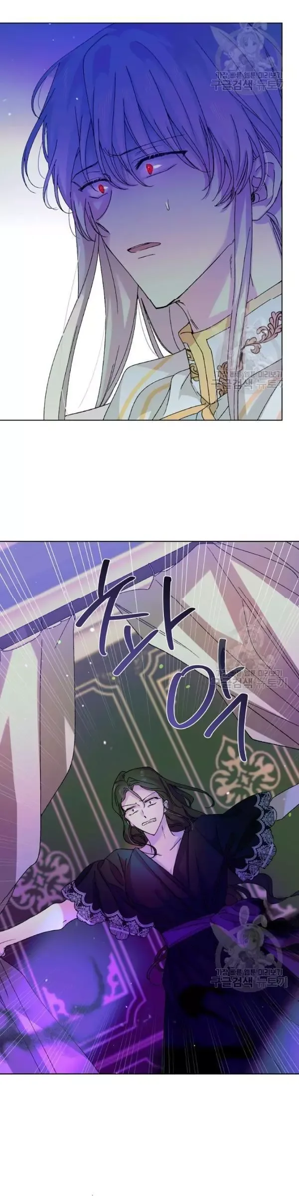 A Way To Protect The Lovable You Chapter 15 page 8