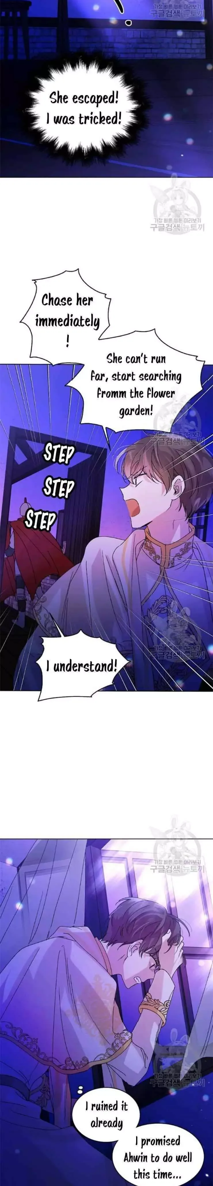 A Way To Protect The Lovable You Chapter 13 page 24