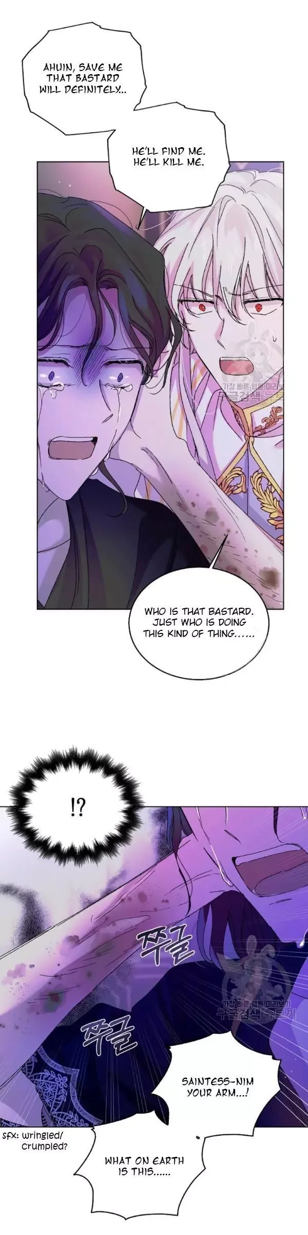 A Way To Protect The Lovable You Chapter 15 page 11