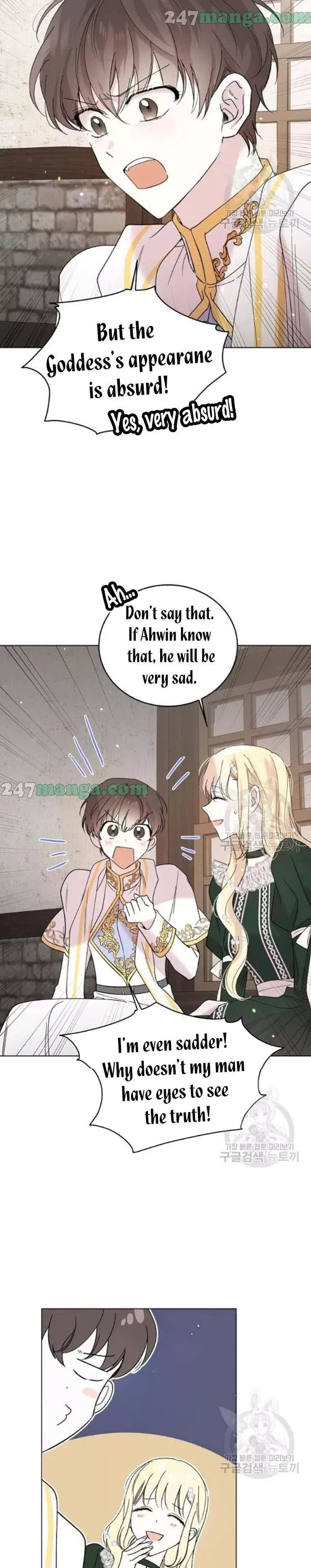 A Way To Protect The Lovable You Chapter 19.5 page 9