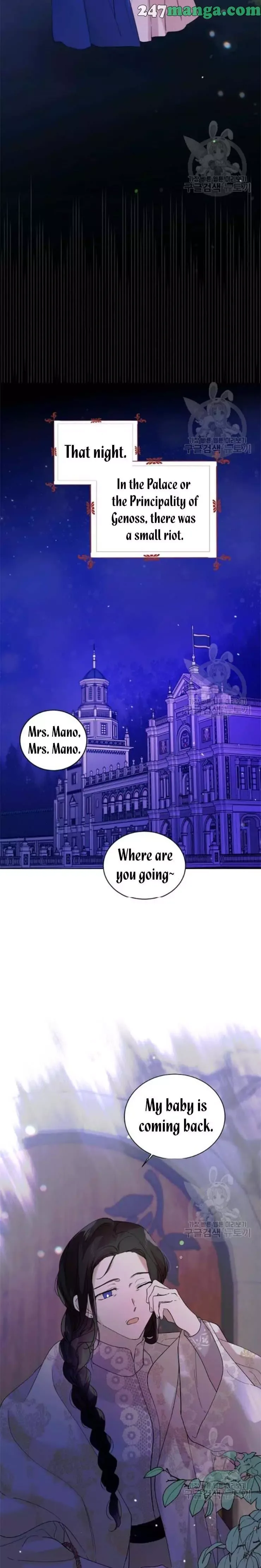 A Way To Protect The Lovable You Chapter 21.5 page 7