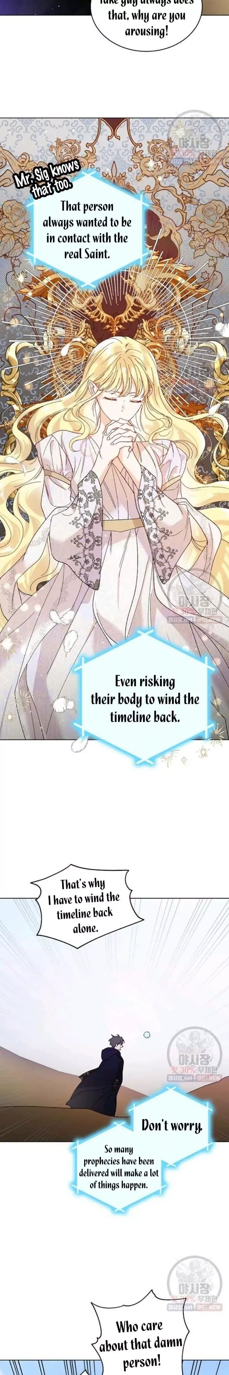 A Way To Protect The Lovable You Chapter 26.5 page 4
