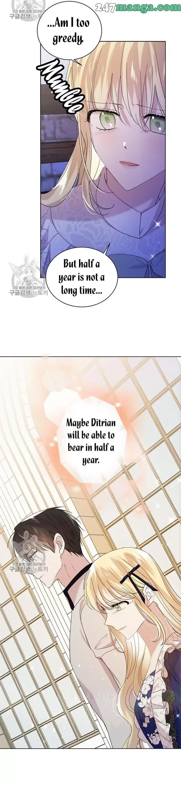 A Way To Protect The Lovable You Chapter 22.5 page 10