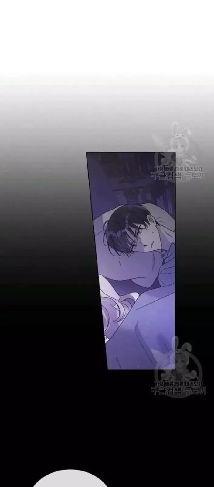 A Way To Protect The Lovable You Chapter 30 page 12