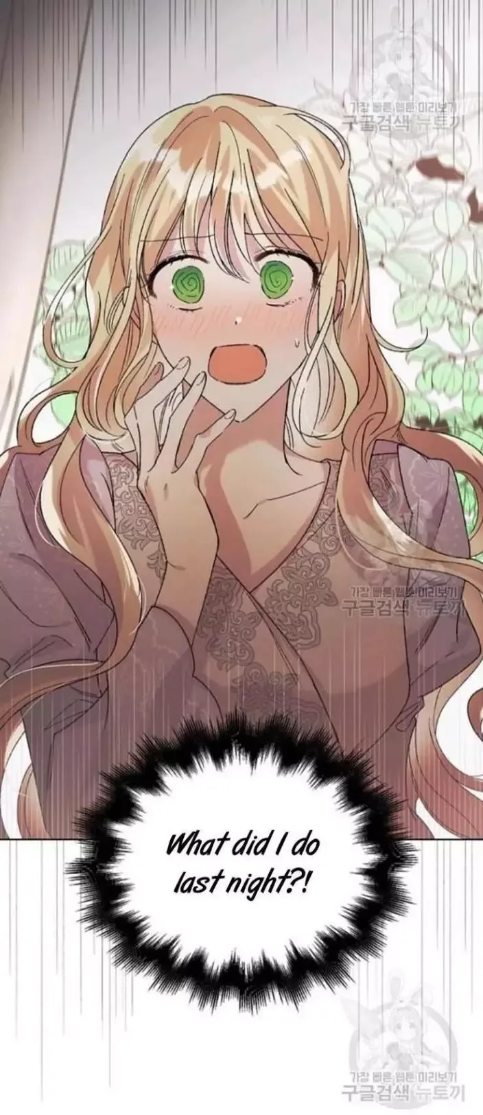 A Way To Protect The Lovable You Chapter 30 page 17