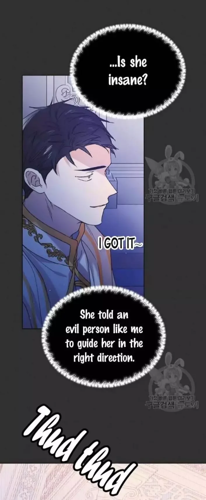 A Way To Protect The Lovable You Chapter 33 page 12