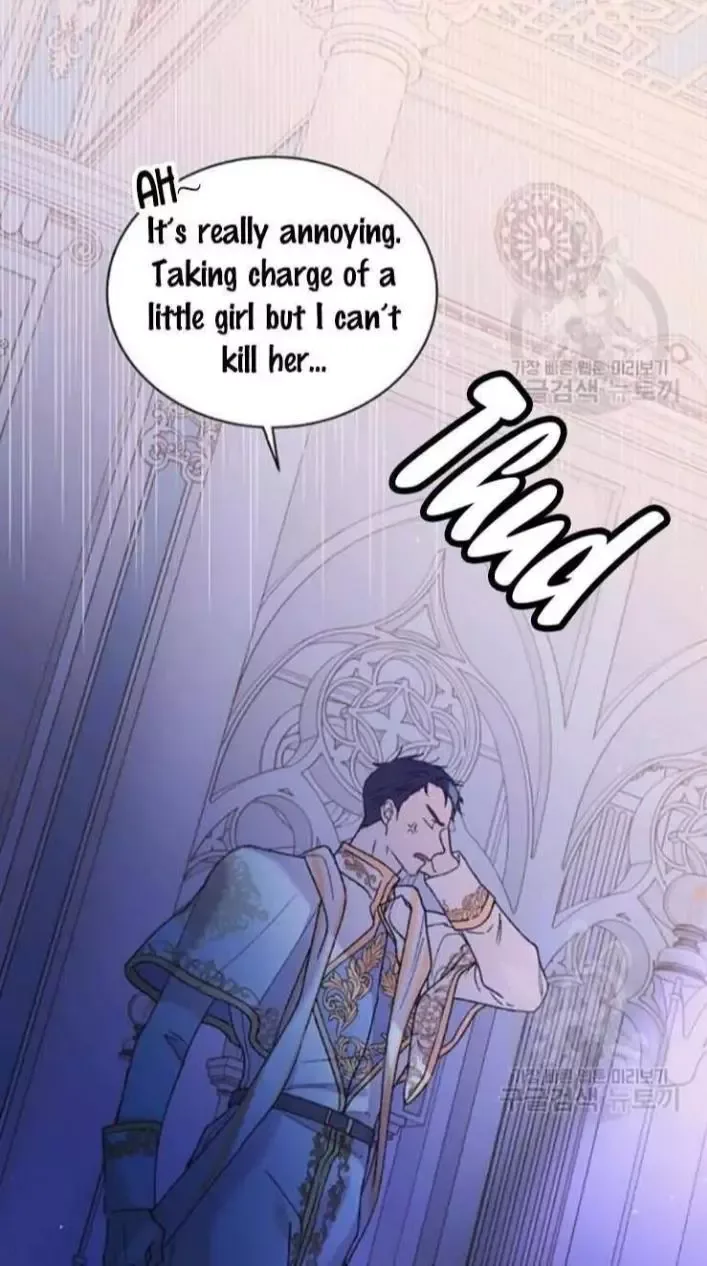 A Way To Protect The Lovable You Chapter 33 page 13
