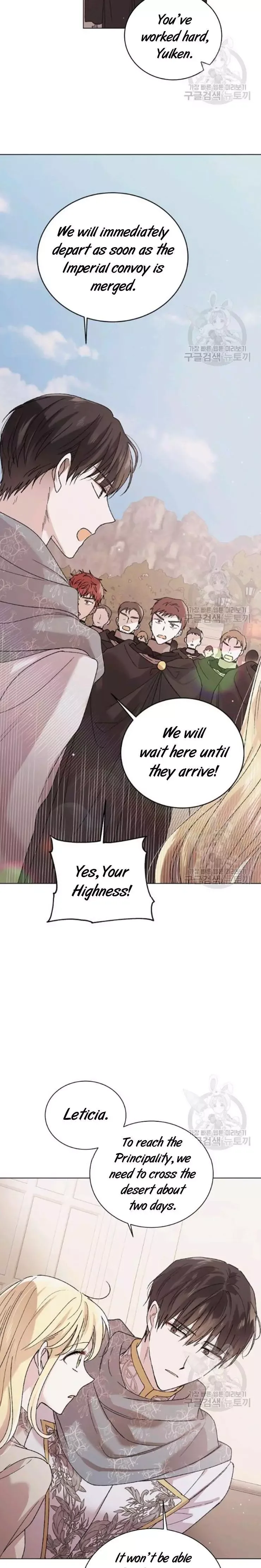 A Way To Protect The Lovable You Chapter 31 page 17