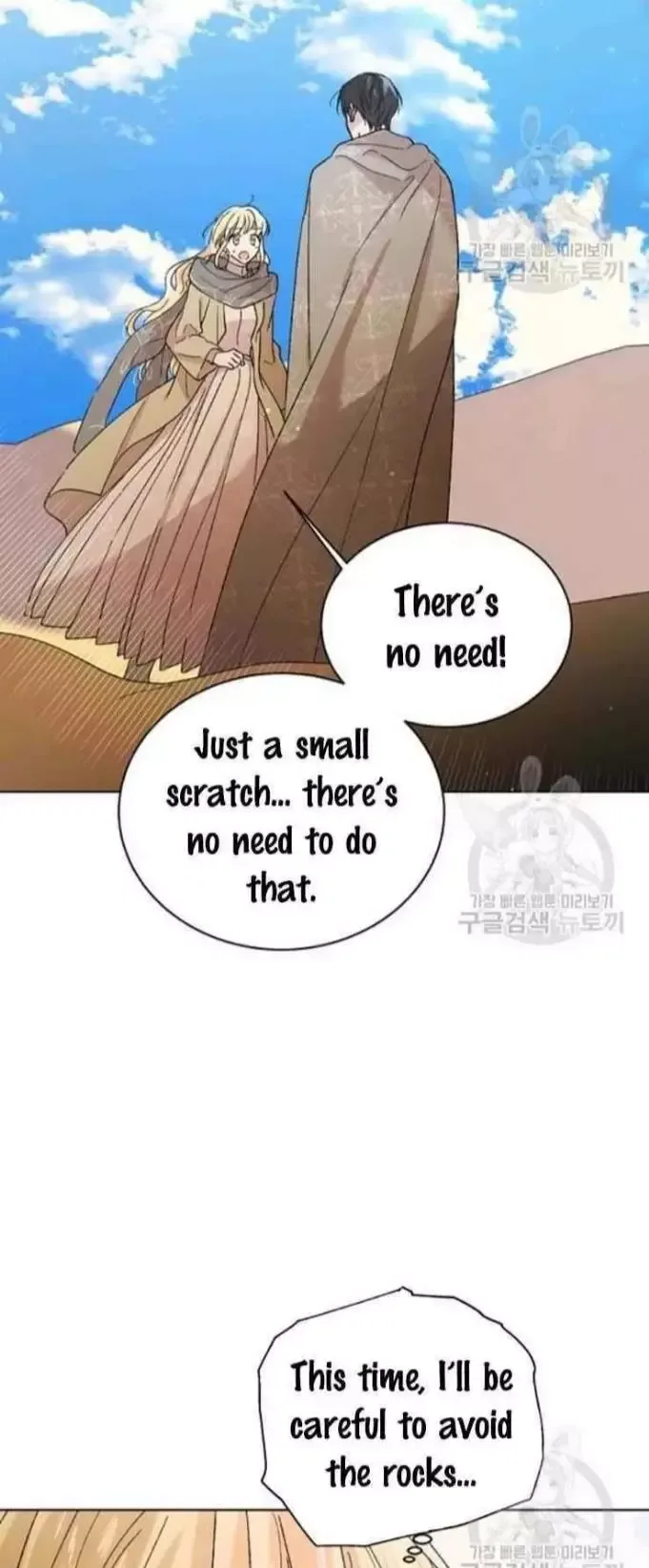 A Way To Protect The Lovable You Chapter 33 page 53