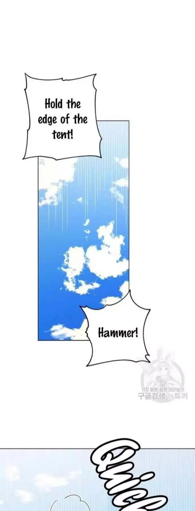 A Way To Protect The Lovable You Chapter 33 page 59