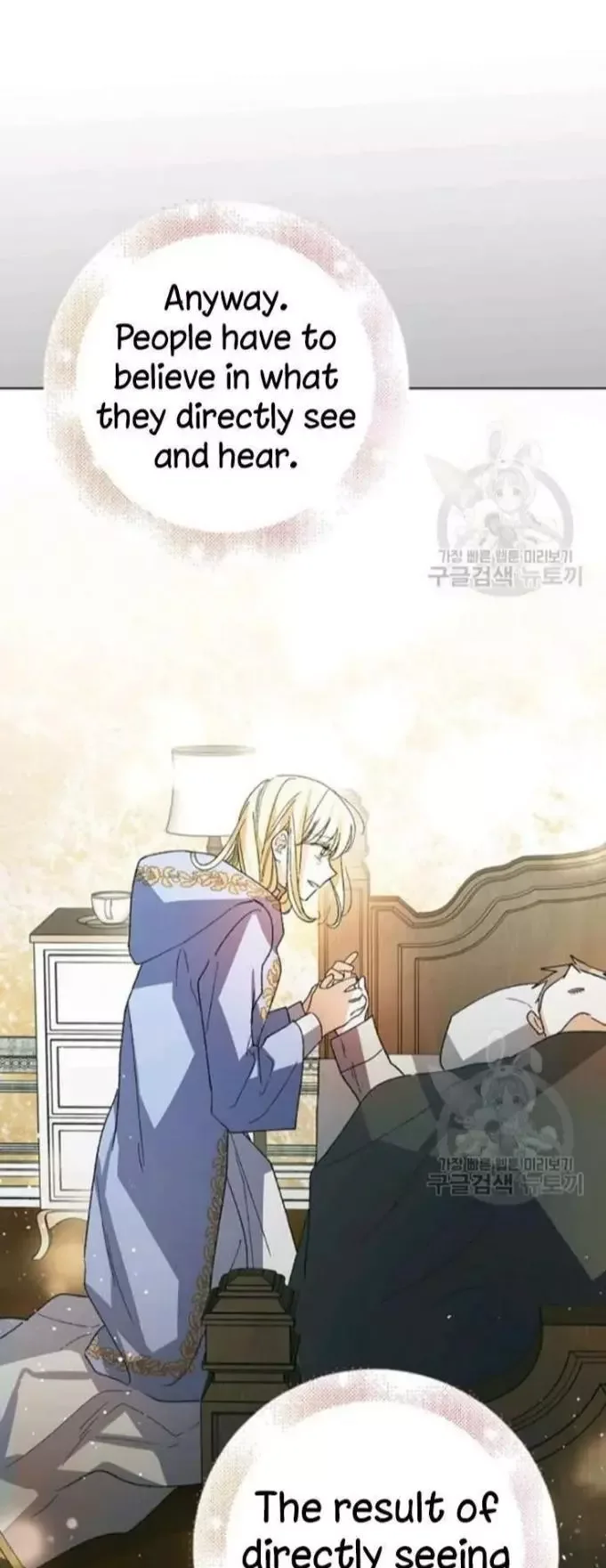 A Way To Protect The Lovable You Chapter 35 page 20
