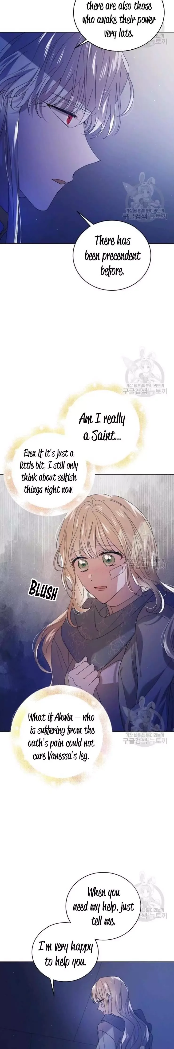A Way To Protect The Lovable You Chapter 39.5 page 2
