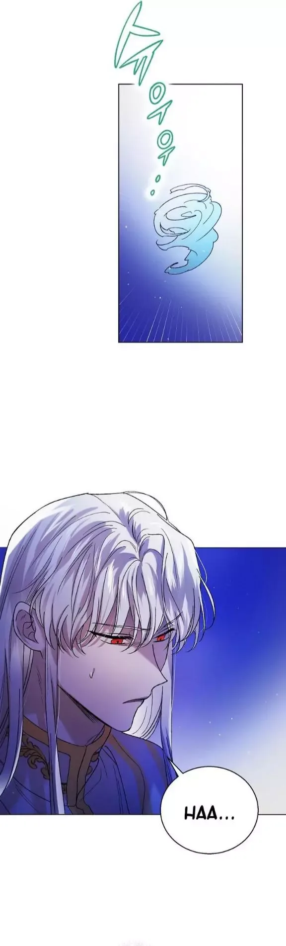 A Way To Protect The Lovable You Chapter 38 page 52
