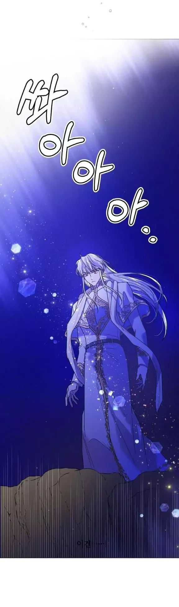 A Way To Protect The Lovable You Chapter 38 page 60