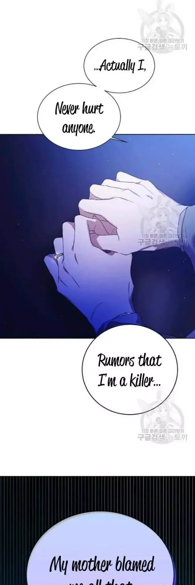 A Way To Protect The Lovable You Chapter 39 page 46