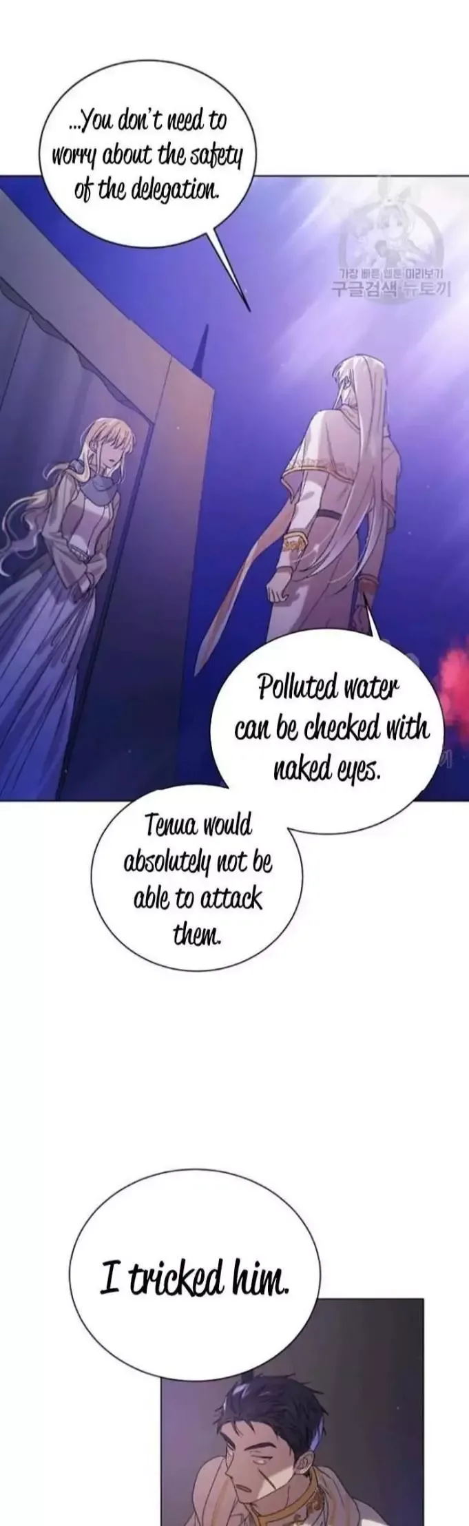 A Way To Protect The Lovable You Chapter 40 page 25