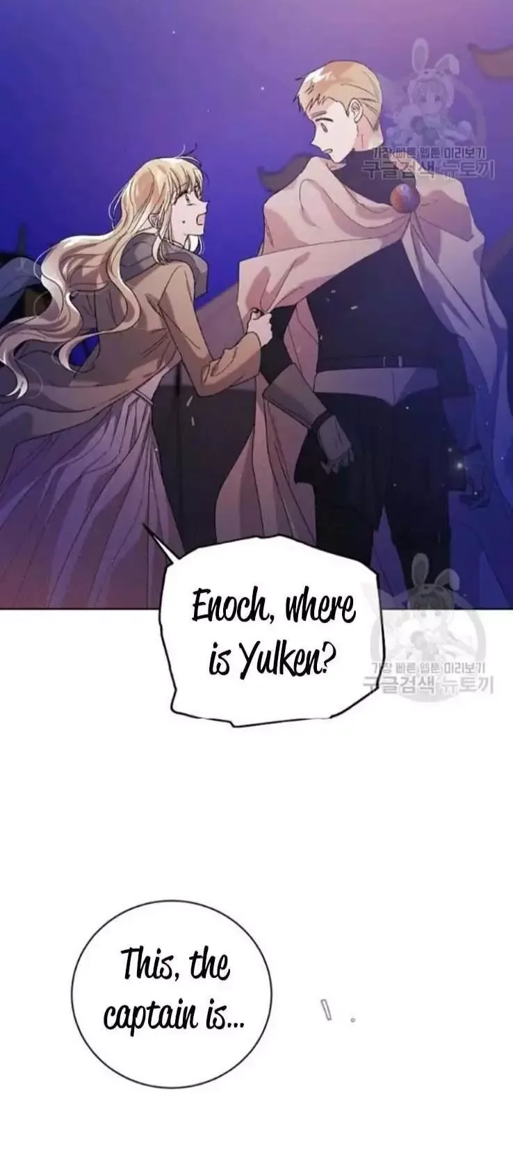 A Way To Protect The Lovable You Chapter 40 page 58