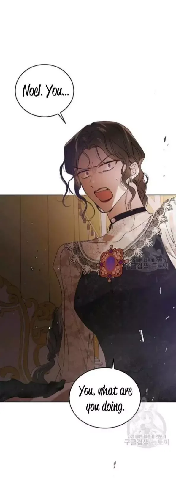 A Way To Protect The Lovable You Chapter 43 page 2