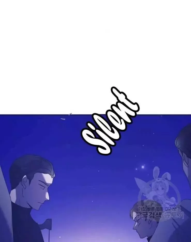 A Way To Protect The Lovable You Chapter 40 page 59
