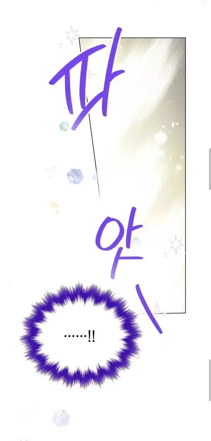 A Way To Protect The Lovable You Chapter 41 page 43