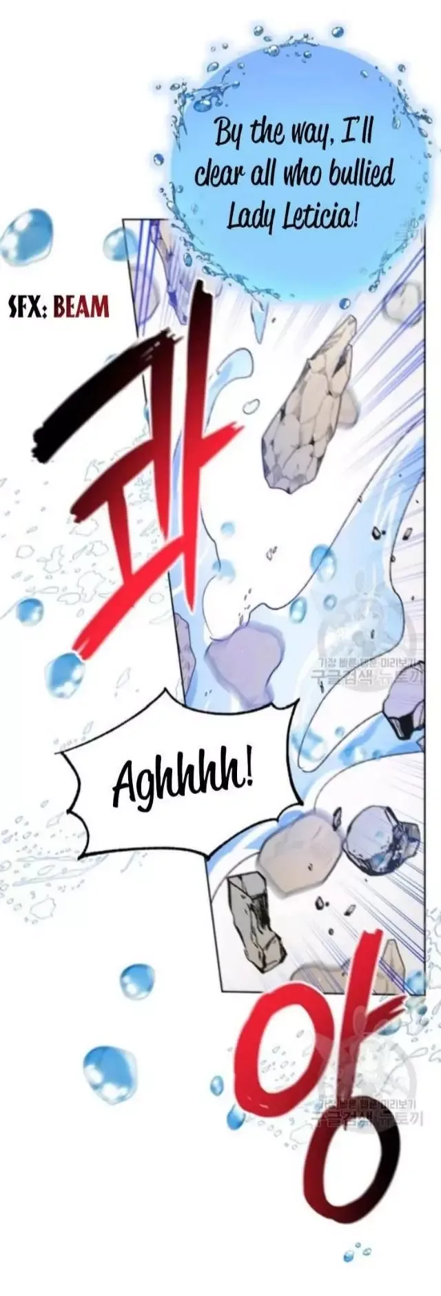 A Way To Protect The Lovable You Chapter 42 page 60
